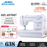 JUKI【官旗】JUKI重机8370台式家用电动缝纫机多功能锁边大功率 8370 70W大功率 19种线迹
