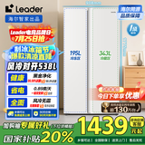 统帅（Leader）海尔冰箱出品 538L风冷无霜一级能效对开门双开门家用大容量超薄电冰箱LSS-560WL9【国家补贴20%】