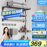 箭牌（ARROW） 浴室毛巾架卫生间太空铝浴巾架三角篮置物架马桶刷厕纸挂件套装 双折叠置物 加宽扁管挂件套装