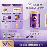 a2奶粉紫曜A2蛋白+6HMO和益生菌 原生营养婴配奶粉2段(6-12月)800g 