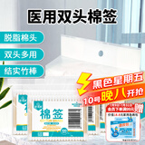 海氏海诺棉签棒400只 一次性双头脱脂棉成人婴儿掏耳化妆清洁消毒便携4包