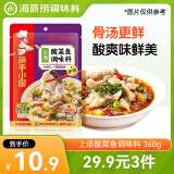 海底捞筷手小厨 调味品 酸菜鱼调味料360g 微辣 上汤酸菜鱼调料一料多用