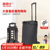 喜路仕小推车折叠手拉车拉杆车快递车买菜手推车承重100斤BY04-S配黑袋