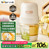小熊（Bear）婴儿辅食机 小型多功能搅拌机宝宝料理机 家用迷你绞馅母婴碎肉机 300ml高硼硅玻璃 QSJ-L02H2