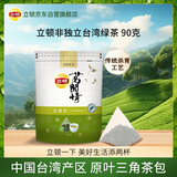 立顿（Lipton）茗闲情活绿原叶茶包 办公室商业待客休闲下午茶36X2.5g