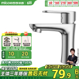四季沐歌（MICOE）面盆单冷水龙头304不锈钢卫浴单冷龙头 洗脸盆洗手盆水龙头