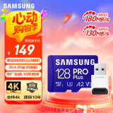 三星（SAMSUNG）128GB TF(MicroSD)内存卡读卡器套装 高速PRO蓝卡 U3A2V30 兼容无人机 读速180MB/s写速130MB/s