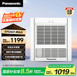 松下（Panasonic）风暖浴霸排气一体【国家补贴15%】 通用吊顶浴室暖风机 FV-RB20Y1