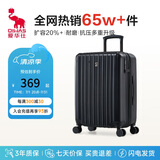 爱华仕行李箱男拉杆箱女大容量旅行箱24英寸万向轮密码箱可扩展箱燕尾黑