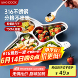 美厨（maxcook）316不锈钢餐盘饭盒碗 配勺子加厚儿童分格餐盘卡通 4格MCFT6792