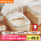 苏泊尔SUPOR 弹盖米桶储存米缸防虫防潮大容量收纳盒10斤 KGF10BV10  