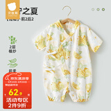 贝肽斯婴儿衣服夏季薄款连体衣短袖竹棉纱布新生婴儿哈衣爬服 冰柠之夏【50s竹棉 柔滑升级】 73cm