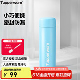 特百惠（Tupperware）小巧瓶190ML便携保温杯直饮杯男女学生儿童水杯子 海雾蓝