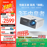 飞利浦（PHILIPS）NeoPix 745投影仪家用 办公培训游戏投影机 智能家庭影院电视（无感自动对焦 超清高亮直投）