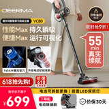 德尔玛（Deerma）无线吸尘器VC80手持家用立式吸尘器 55分钟续航 家庭宠物吸毛 一键拆卸可视化尘杯 