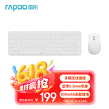 雷柏（Rapoo）9350S 99键无线/蓝牙多模键鼠套装 刀锋超薄便携无线鼠标键盘锂电池 支持Windows/MacOS双系统白色