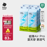 babycareAir pro纸尿裤夏季超薄软弱透气尿不湿宝宝尿片bbc婴儿新生儿尿布 XL码 4包 144片 【体重12-17KG】