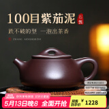 古悦堂 宜兴原矿紫砂壶纯全手工名家紫茄泥高档功夫茶具 石瓢
