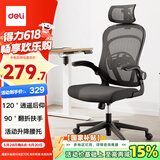 得力（deli）KF235 家用办公椅 折叠学习椅 人体工学椅学生宿舍电竞椅 黑
