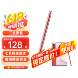 三星（SAMSUNG）note10+ 5G 原装手写笔 蓝牙触控笔note10 S PEN悬浮操作 星环粉