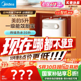美的（Midea）【8年质保】小厨宝电热水器5升储水式家用一级能效2000W洗菜碗厨房热水宝国家补贴F05-20A1C(ES) 