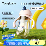 taoqibaby学饮杯鸭嘴杯PPSU宝宝吸管杯儿童水杯婴儿吸管奶瓶幼儿园防摔杯