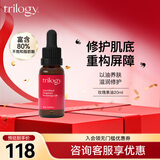 趣乐活（trilogy） 萃乐活玫瑰果油20ml面部护肤精华油护肤品 补水保湿