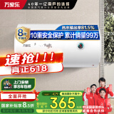 万家乐电热水器40升 储水式节能省电2100W速热三重防漏电国家补贴15%储水式【小浴神】D40-H111B