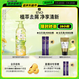 吕（Ryo）青柠茉莉保湿去屑护发素持久留香舒缓清爽护发乳400ml