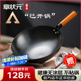 章状元章丘炒锅铁锅无涂层家用不粘锅已开锅手工精铁老式炒菜锅燃气灶 32cm大师款带耳（盖子铲子） 32cm