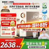 安吉尔家用净水器1600G流速体验净水机RO反渗透过滤净饮机国家补贴 哪吒2代4000 厨下直饮机二代矿化滤芯