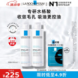 理肤泉收敛水200ml*2支套装 控油保湿湿敷去角质爽肤水护肤品生日礼物