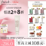 Fresh馥蕾诗澄糖唇部特护膏修护保湿 生日礼物送女友送男友 520礼物