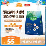 麦富迪狗粮 成犬幼犬藻趣儿冻干夹心鸭肉梨全期犬粮1.5kg