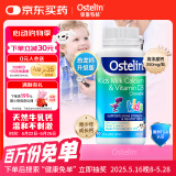 ostelin奥斯特林儿童牛乳钙镁锌VD3咀嚼片 90粒  2-13岁 澳洲进口