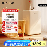 小吉(MINIJ)121L迷你复古小冰箱冷冻冷藏一体单门冰箱小型家用宿舍节能低噪客厅冰箱 奶酪白121L冷藏一体