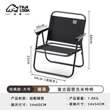 探露（TANLU） 便携椅子户外折叠椅克米特椅超轻沙滩椅摆摊露营折叠凳钓鱼椅子 【圆管椅架】曜黑