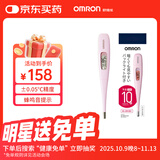 欧姆龙OMRON原装进口女性基础口腔电子体温计怀孕排卵期高精度MC-6830L