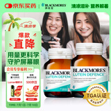 澳佳宝（Blackmores）叶黄素成人护眼片60粒*2瓶 保护视力解眼睛酸涩疲劳学生澳洲进口