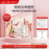 麦吉丽（mageline）贵妇美颜膏 抗皱紧致保湿一抹提亮素颜霜面霜 20g