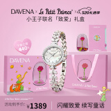 Davena【鞠婧祎同款】蒂玮娜美人鱼手表梦幻轻奢女士手表生日礼物送女友 【SF】银色珍珠白-小王子礼盒