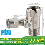 一靓净水器进水三通阀净水机水龙头4分转2分转换接头分水阀配件配大全 快插式：4分转3分净水三通阀