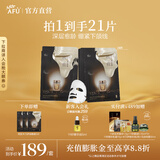 阿芙（AFU）木乃伊紧致抗皱面颈油敷膜面膜分区淡纹提拉送礼 3盒18片