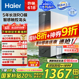 海尔（Haier）【鲜活水】1000Gpro家用净水机反渗透净水器双出水净饮机HKC2400-R883D2U1家电国家补贴