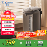 象印（ZO JIRUSHI）电水壶五段控温微电脑可定时 家用办公4L容量CD-WQH40C-TM(金属棕色)