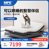 MPEBEDDING 智能电动多功能床垫现代简约卧室双人可升降床垫 AI睡-智能床垫 2000*1800