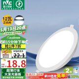 雷士（NVC）LED筒灯客厅过道嵌入式天花灯商用大功率12瓦PC漆白正白-绿色家居