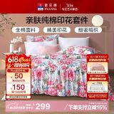 富安娜家纺床上四件套纯棉100%全棉床品床单被套双人加大套件230*229cm