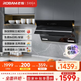 老板（Robam）吸油烟机侧吸式家用抽烟机21风量内腔免拆洗挥手智控国家补贴抽脱排油烟机27A3H烟机