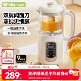 小熊（Bear）辅食机 婴儿辅食机 婴儿料理机蒸煮一体多功能米糊机SJJ-R04S2